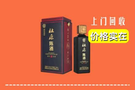 高价收购:张家界市桑植上门回收杜康