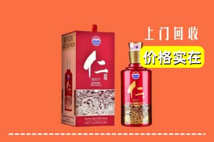 高价收购:张家界市桑植上门回收仁酒